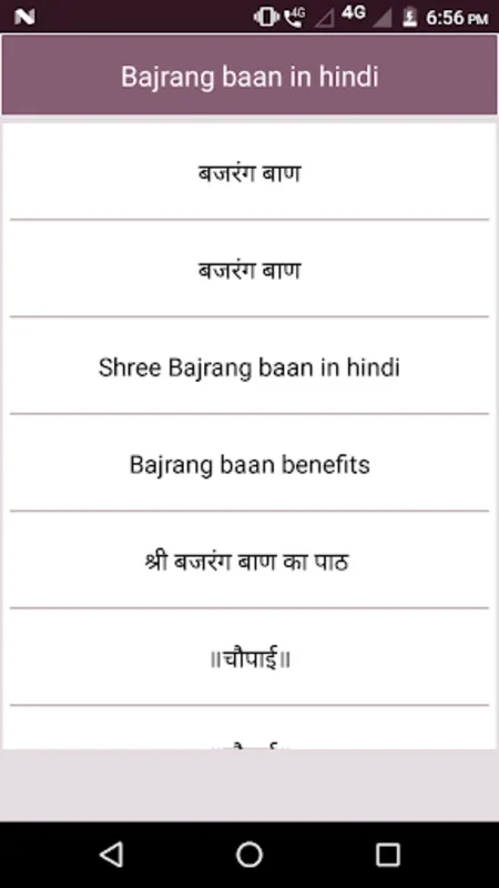 Bajrang Baan in Hindi for Android - Spiritual Growth