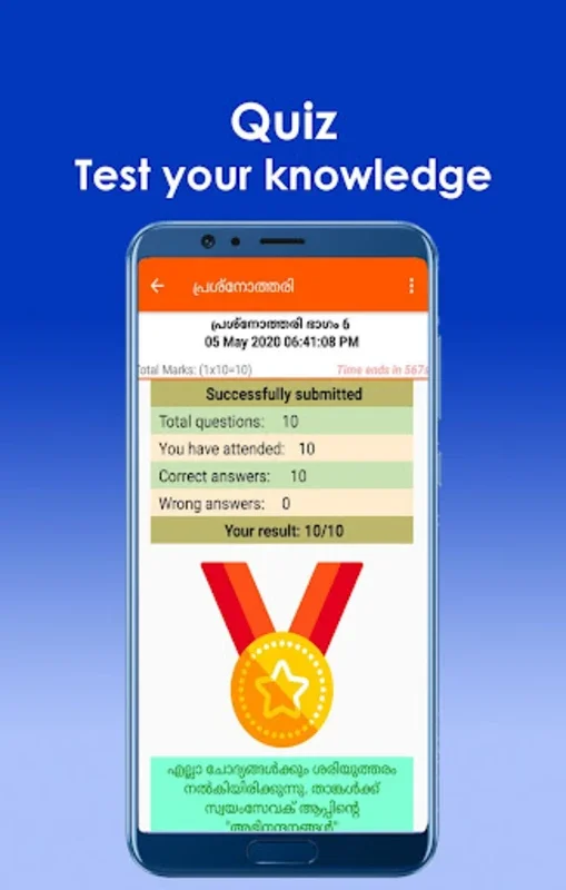 Bhagava [Hindi - Malayalam] for Android - Rich RSS Knowledge App