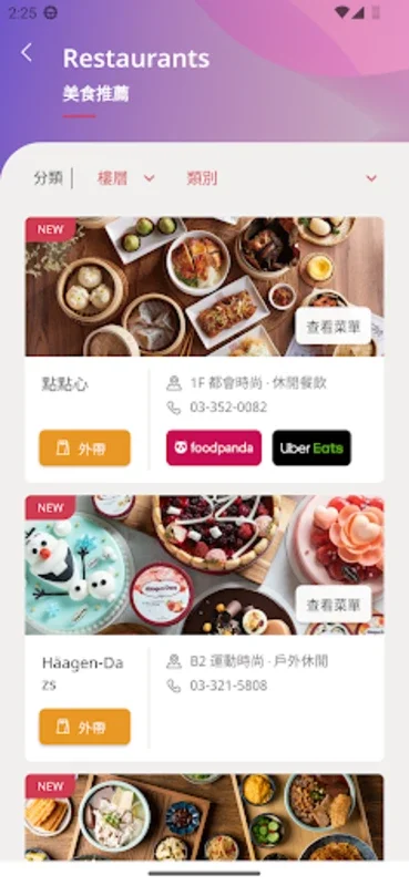 TaiMall台茂購物中心 for Android - Seamless Shopping Experience