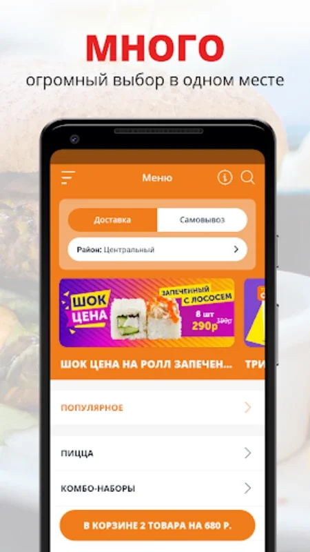 БирСити ПИЦЦА | Доставка пиццы for Android: Delicious Pizza at Your Doorstep