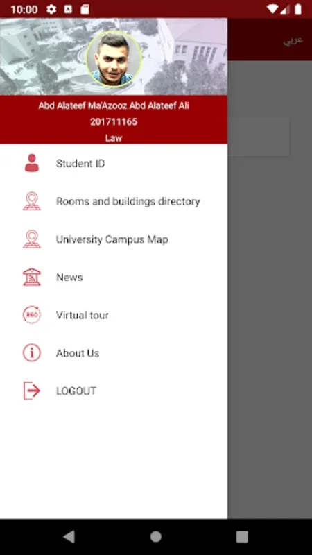 AAUP APP for Android: Streamline Your Academic Journey