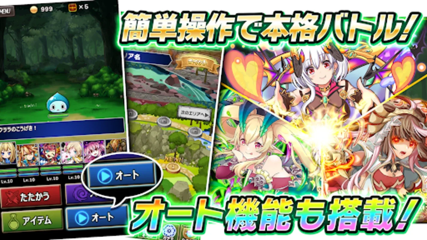 RPG ミリオンモンスター ギルド協力＆モンスター育成RPG for Android: Strategic Monster Training