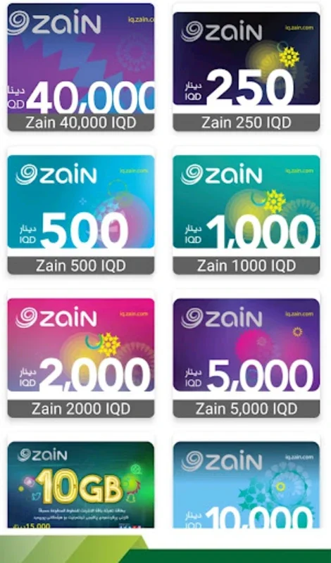 الجيل التatório for Android - Streamlined Digital Voucher Platform