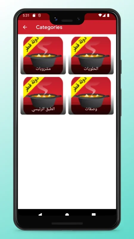 Qatari Food Recipes App for Android: Explore Delicious Cuisine