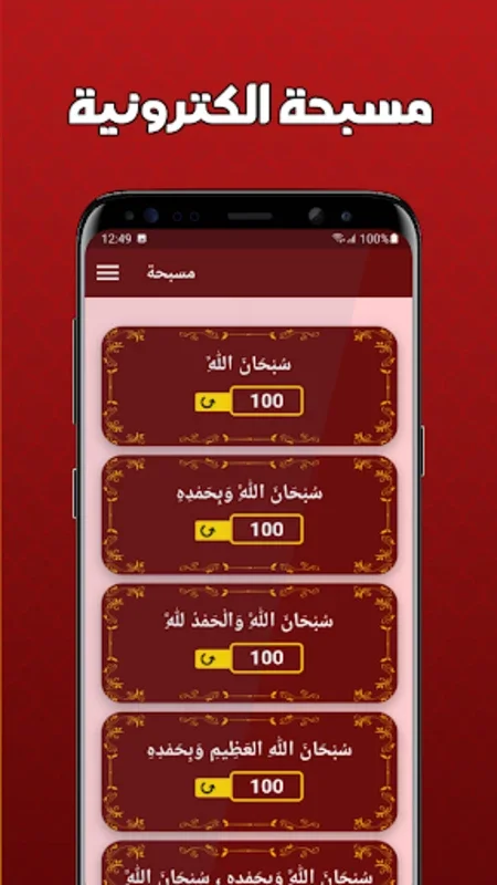 سورة يس مكتوبة كاملة بدون نت for Android - Offline Access