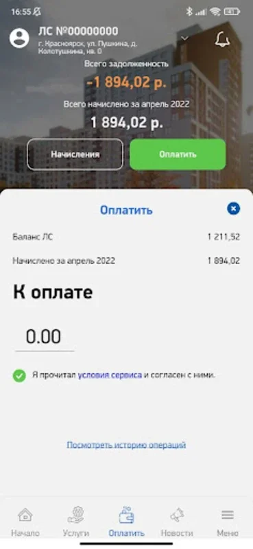 РостТех for Android: Efficient Waste Management in Krasnoyarsk