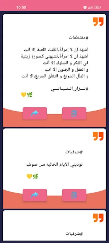 شعر حب وغزل نزار قباني for Android - Explore Nizar Qabbani's Love Poems