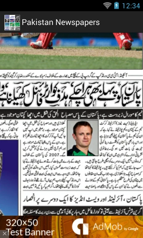 Pakistan Newspapers for Android: Stay Informed