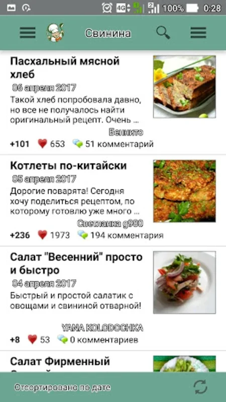 Свинина for Android - Unlock the Flavor of Pork