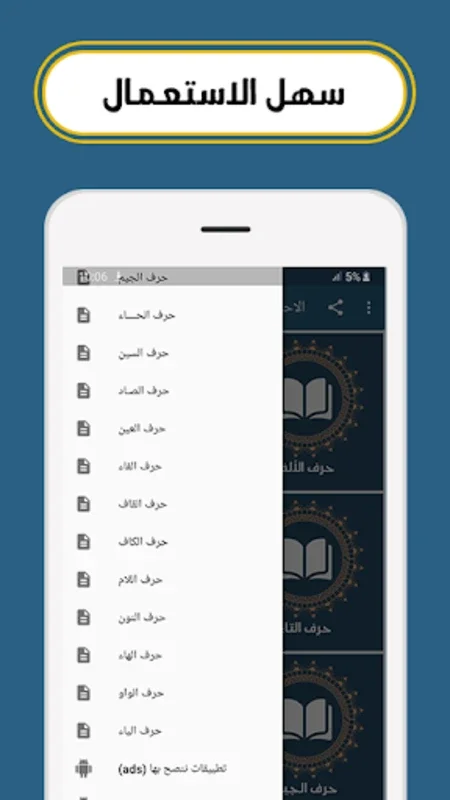 الاحاديث القدسية كاملة بدون نت for Android - Explore Islamic Wisdom