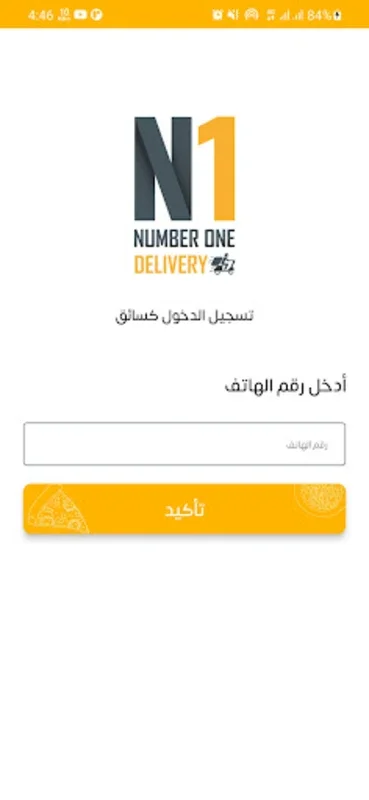 Number One Driver for Android - Swift Food Delivery in NE Syria