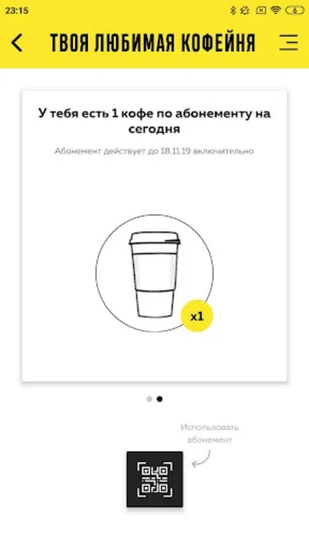 10Сups for Android - Earn Free Drinks with Purchase Tracking