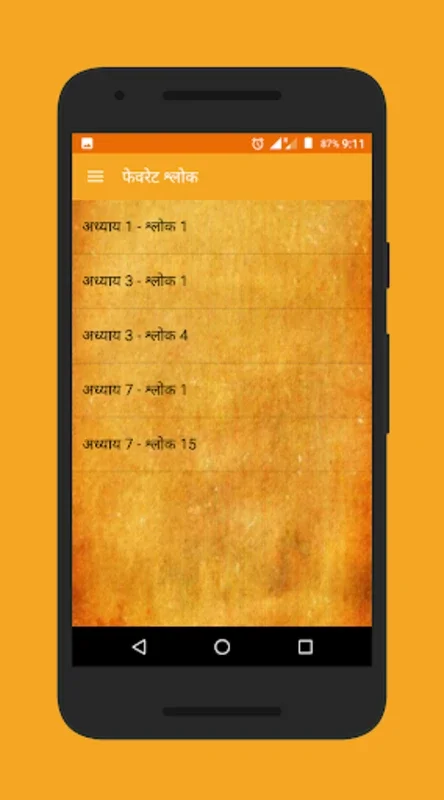 Bhagavad-Gita in Hindi for Android - Spiritual Wisdom at Your Fingertips