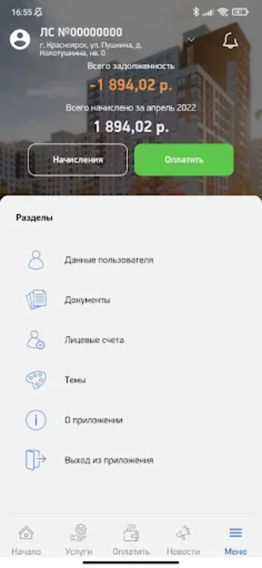 РостТех for Android: Efficient Waste Management in Krasnoyarsk