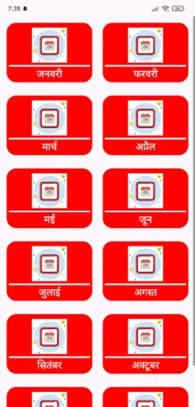 Thakur Prasad Calendar for Android - Rich Hindu Panchang