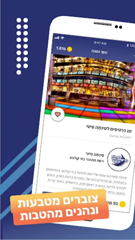 עובדים בריא for Android - Download the APK from AppHuts