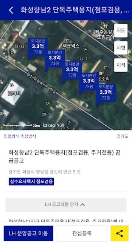 토지분양 for Android - 한국의 토지 구매를 위한 필수 앱