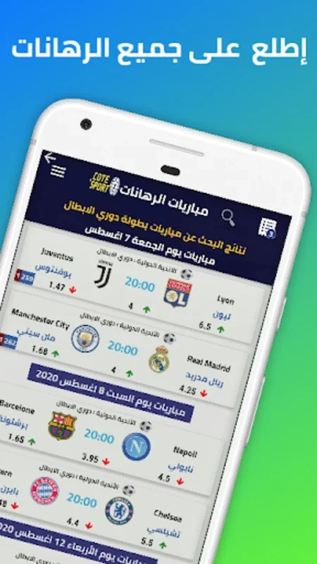 Cote Sport Mdjs for Android - Track Football Matches