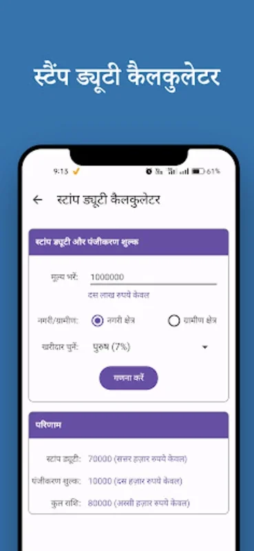 UP Bhulekh for Android: Simplifying Land Record Access