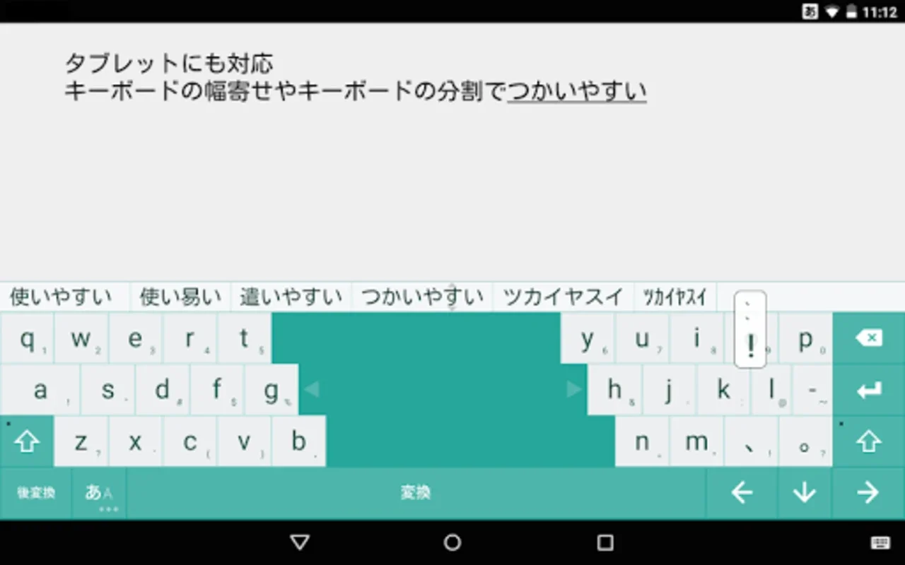 ATOK 顔文字辞書 for Android - 表現豊かなデジタルコミュニケーション