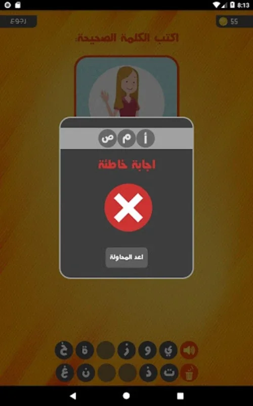 صورة وكلمة for Android - Bilingual Vocabulary Builder