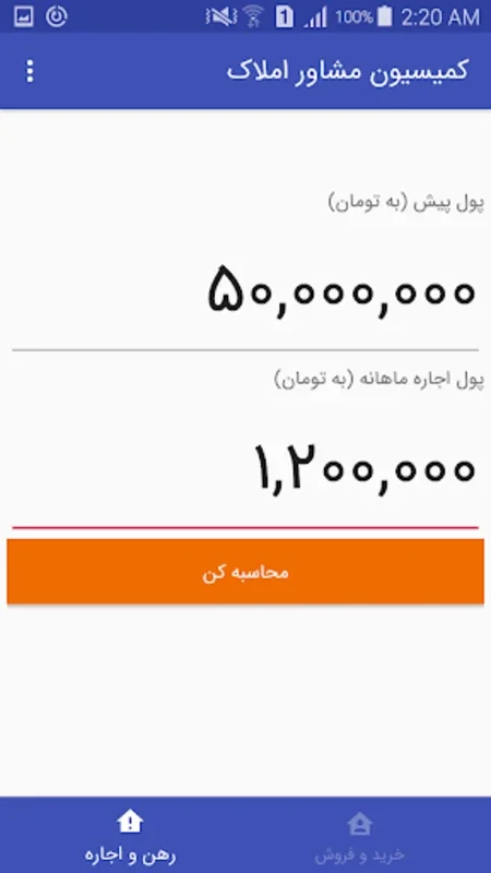 Commission کمیسیون بنگاه for Android: Accurate Real Estate Commission Calculation
