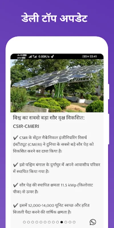 Daily Current Affairs 2022, GK for Android - Enhance Your Prep