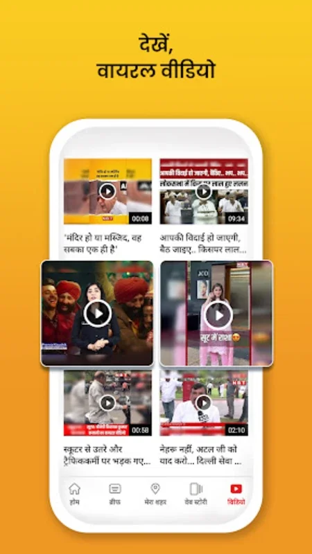 NBT for Android - Stay Updated with Hindi News