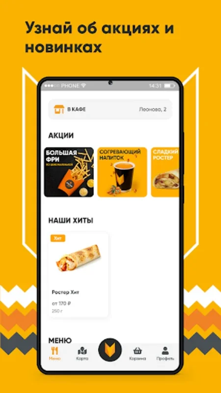 Ростерхит for Android - Streamline Meal Ordering