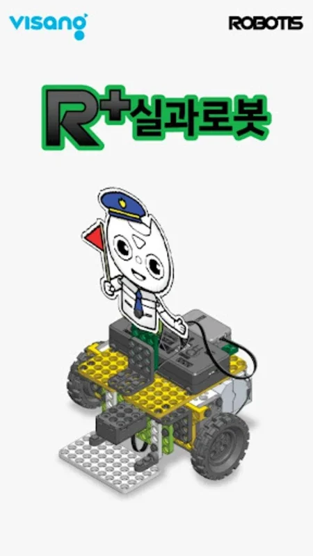 R+실과로봇 (ROBOTIS) for Android: Enriching Elementary Robotics Learning