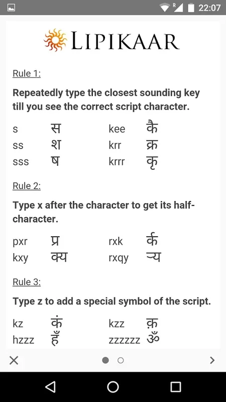 Lipikaar Marathi Free for Android - Effortless Typing