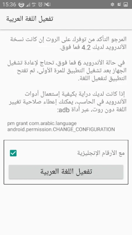 اللغة العربية Arabic Language for Android - Enhance Your Experience