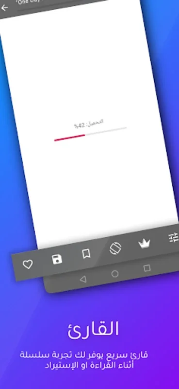 قارئ مانجا عربي for Android - No Downloading Required