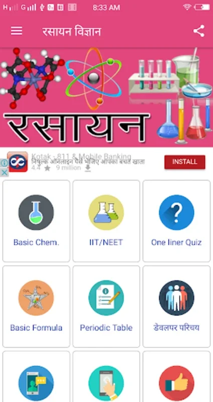 Chemistry in hindi for Android - Master Chemistry Easily