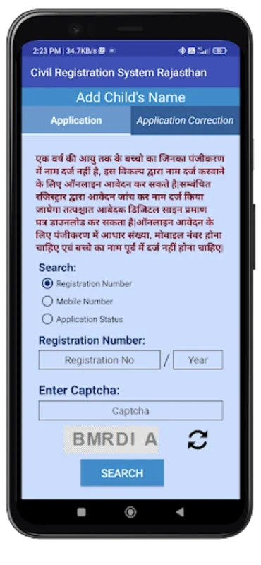 Pehchan for Android - Access to Rajasthan Civil Registration