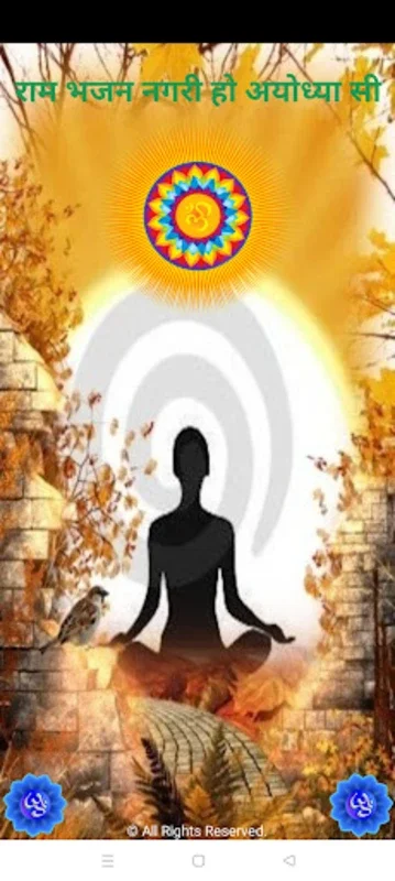 राम भजन नगरी हो अयोध्या सी for Android - Spiritual Devotion App