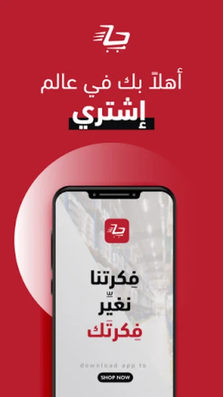 ishtari - Lebanon for Android: Premium E-commerce