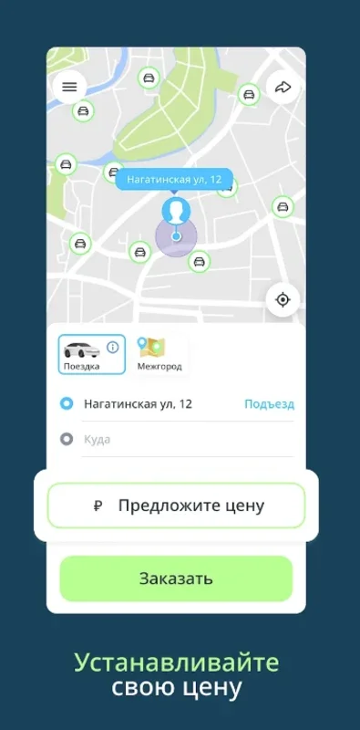 Drivee - поездки по городу for Android: Efficient City Travel