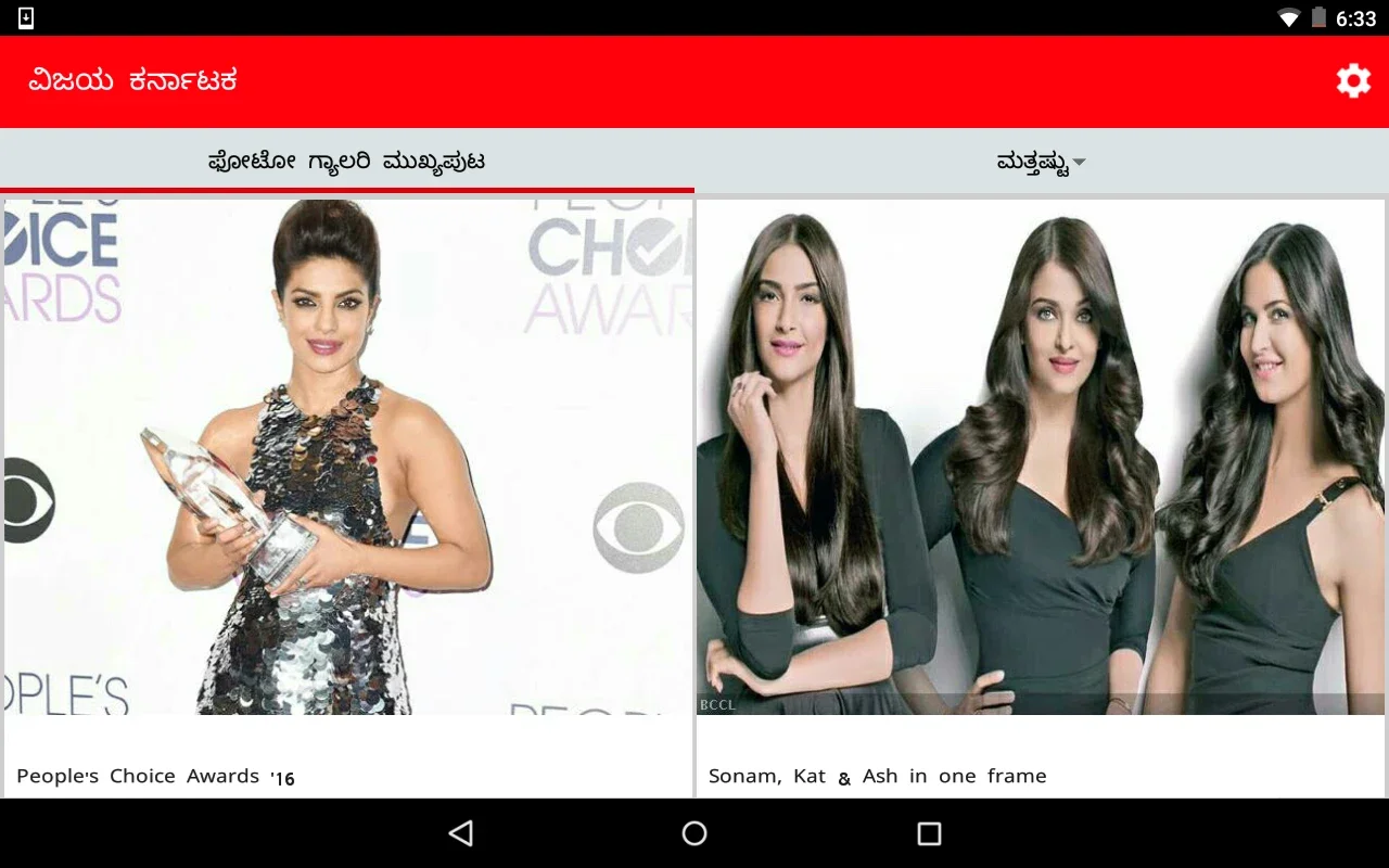 Vijay Karnataka - Kannada News for Android: Stay Informed