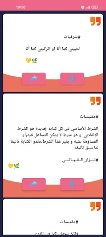 شعر حب وغزل نزار قباني for Android - Explore Nizar Qabbani's Love Poems