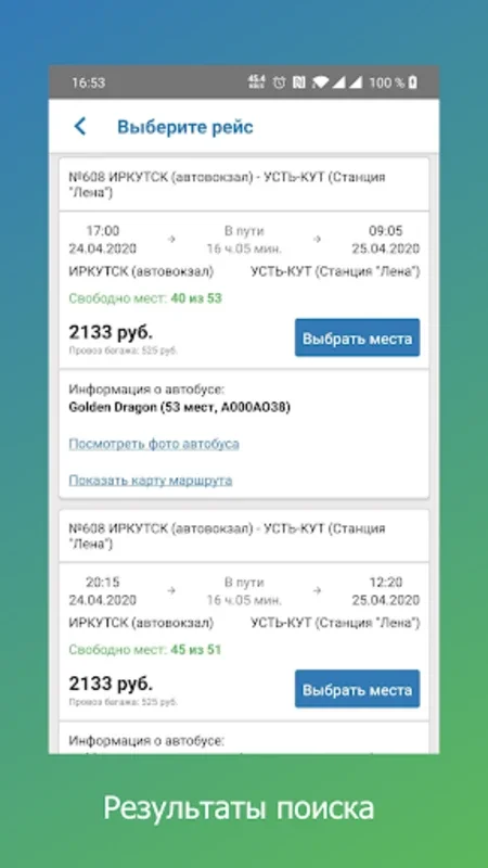 Bus Tickets for Android - Effortless Travel Planning