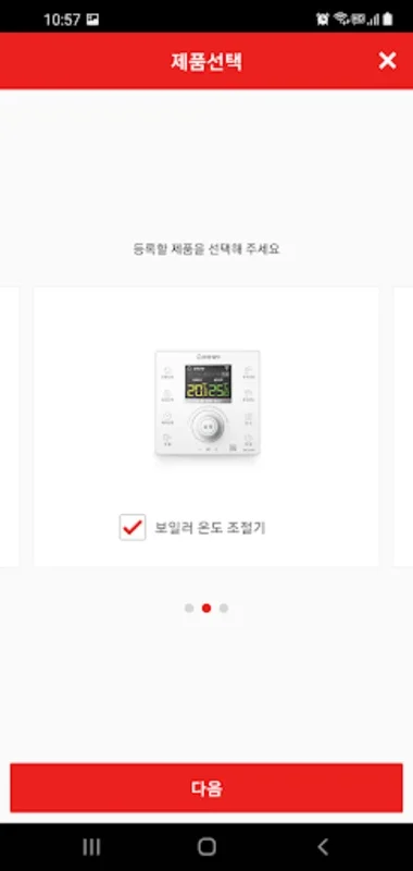 대성IOT보일러 for Android: Precise Home Heating Control