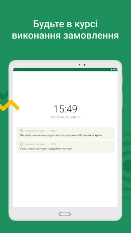 Kabanchik - замовлення послуг for Android - A Versatile Service Platform