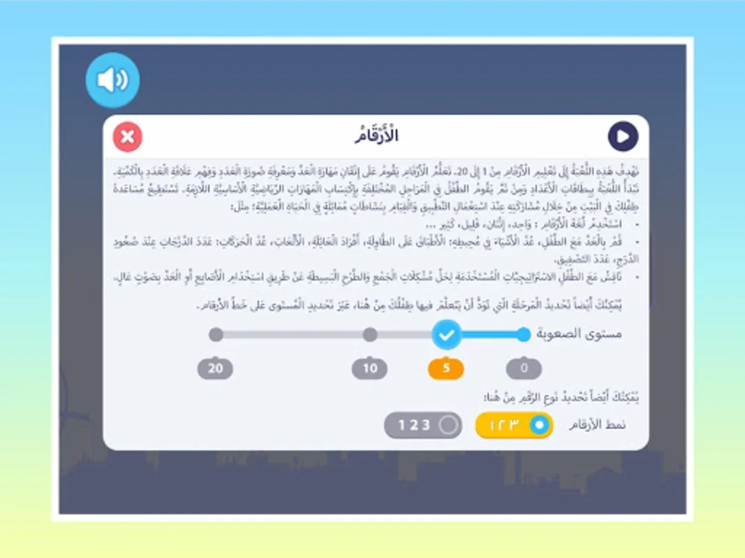 Interactive Educational App كريم و جنى for Android - No Download Needed