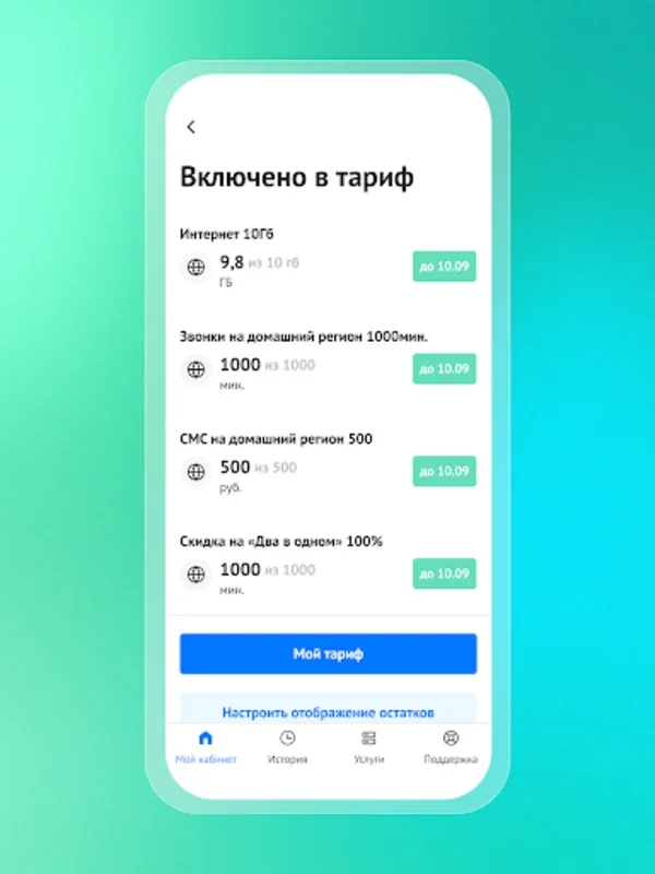 На связи + for Android - Simplify Mobile Service Management