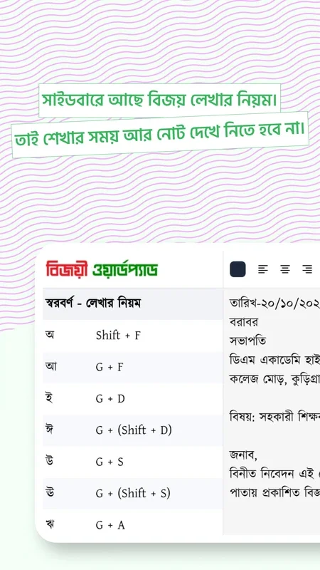 Bijoyee Wordpad for Android - Practice Bijoy Typing on Mobile