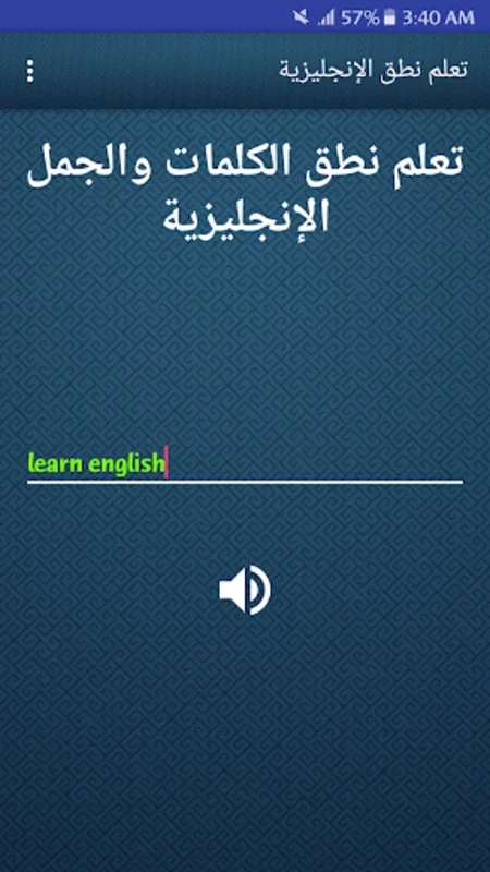 تعلم نطق الانجليزية for Android - Enhance Your Pronunciation