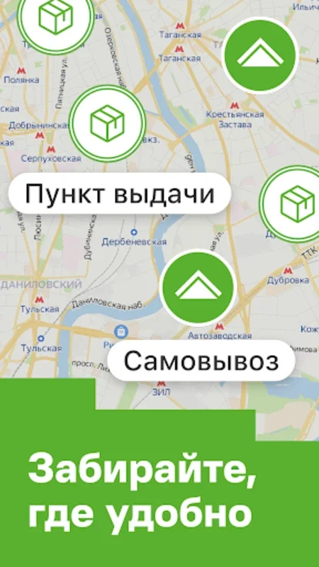 Леруа Мерлен for Android - Shop 1+ Million Home Improvement Products