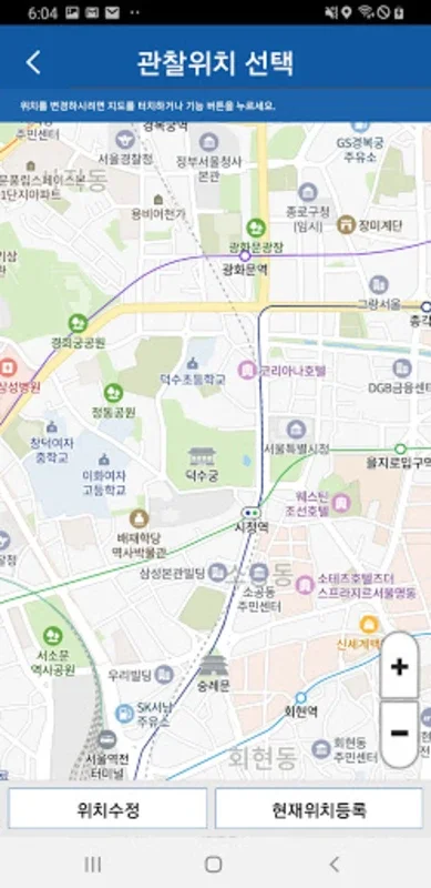 행정종합관찰제 for Android - A Municipal Official's Tool