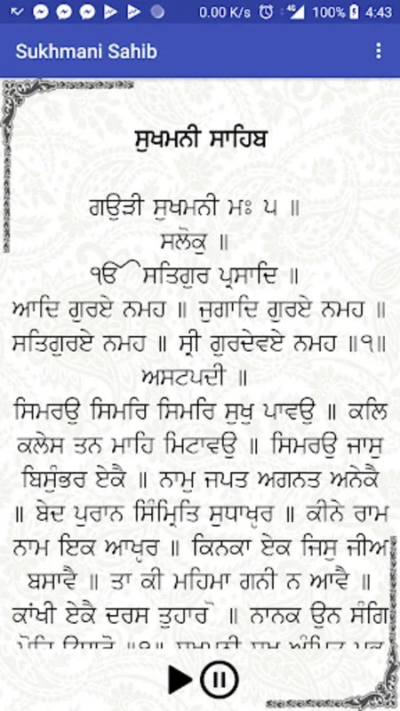 Sukhmani Sahib for Android: Enrich Your Spiritual Journey